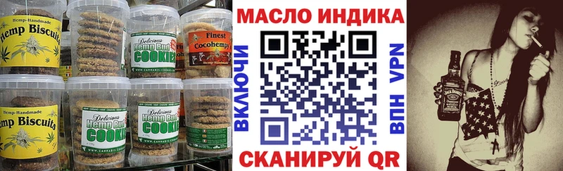Еда ТГК марихуана  Хвалынск 