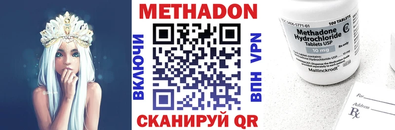 МЕТАДОН VHQ  наркота  Хвалынск 