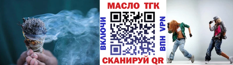 Дистиллят ТГК гашишное масло  купить наркотики цена  Хвалынск 